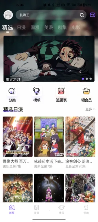 MioMio(动漫追番软件) MioMio(动漫追番软件)