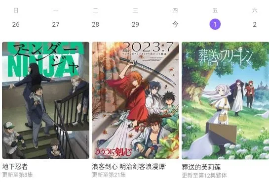 MioMio(动漫追番软件) MioMio(动漫追番软件)