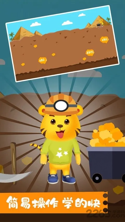 ͯƴϷ2025ذװv5.0 ٷͼ3