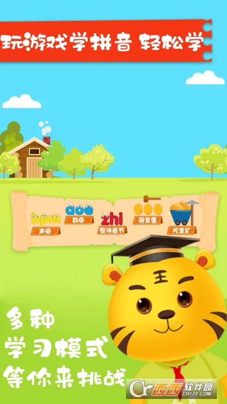 ͯƴϷ2025ذװv5.0 ٷͼ1