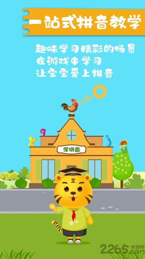 ͯƴϷ2025ذװv5.0 ٷͼ2