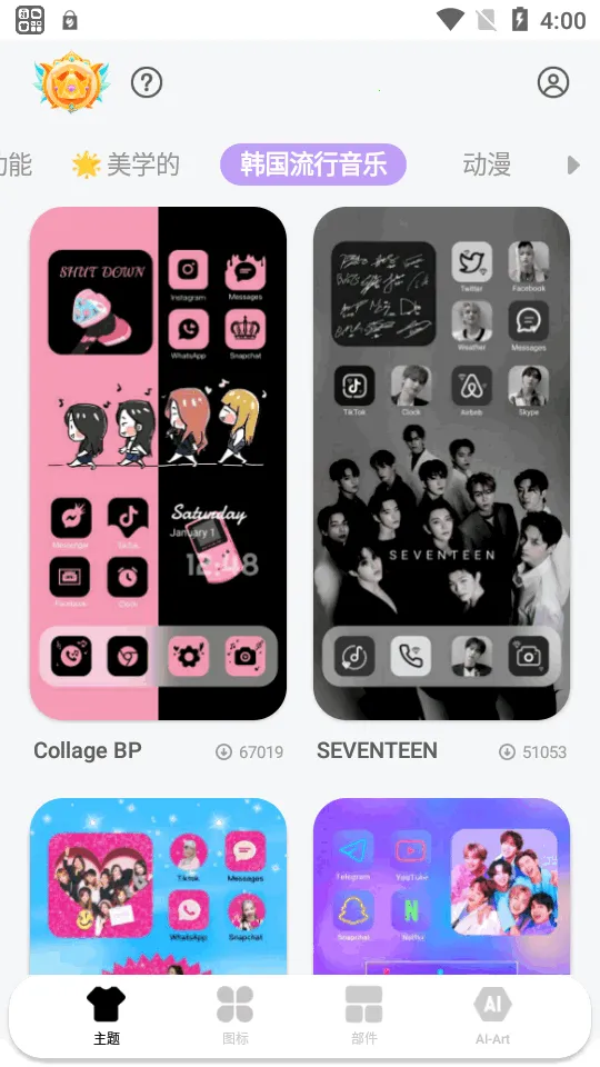 Themepack2025ذװv1.0.0.1914 ֻͼ2