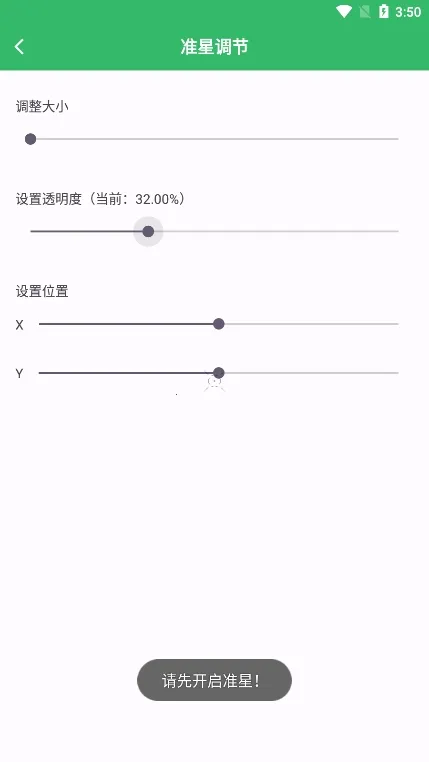 FPS Tool2025°汾v1.0 ֻͼ3