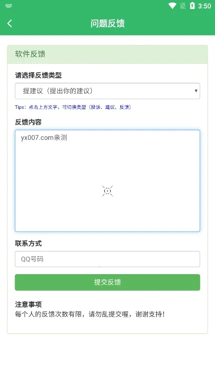 FPS Tool2025°汾v1.0 ֻͼ1