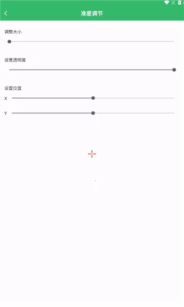 FPS Tool2025°汾v1.0 ֻͼ4