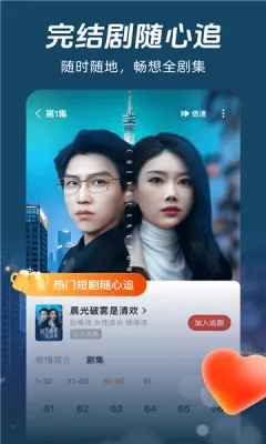 Ѷ̾2025°汾v1.0.0 Ѱͼ2