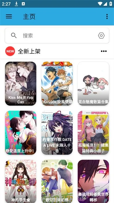 copymanga׿ֻv1.2 ׿ͼ2