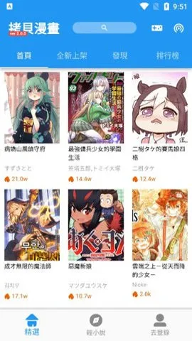 copymanga׿ֻv1.2 ׿ͼ0