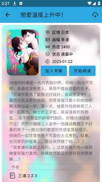 copymanga׿ֻv1.2 ׿ͼ1