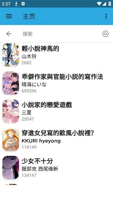 copymanga׿ֻv1.2 ׿ͼ3