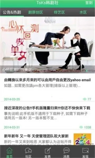 TSKS韩剧社(韩剧追剧神器) TSKS韩剧社(韩剧追剧神器)