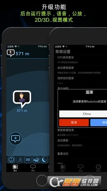 Radarbot2025ٷv9.32.9 Ѱͼ0