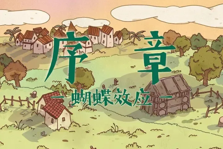 窗台上的蝴蝶全解锁2025最新版本 窗台上的蝴蝶全解锁2025最新版本