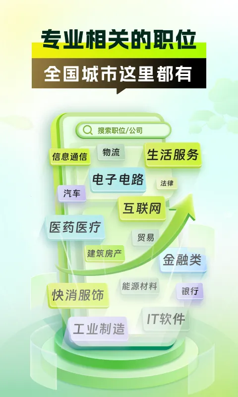 ǰӦְ(У԰Ƹƽ̨)v10.19.0 Ѱͼ1