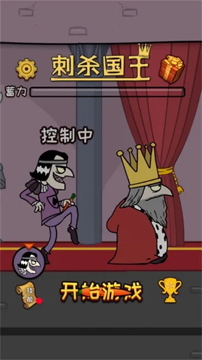 刺杀国王2025官方最新版本 刺杀国王2025官方最新版本