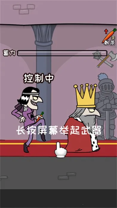 刺杀国王2025官方最新版本 刺杀国王2025官方最新版本