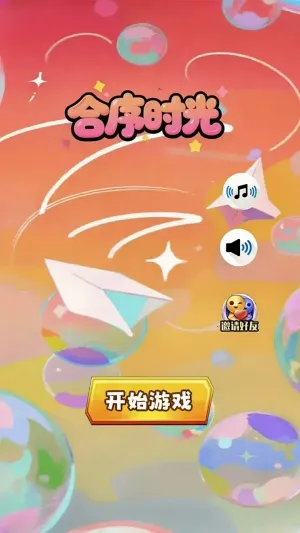 ʱ2025ٷ°汾v1.0.1 ׿ͼ1