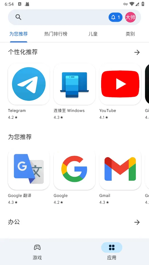 googleplayȸ̵갲׿ֻv48.5.26-23 [0] [PR] 820950515 ֻͼ1
