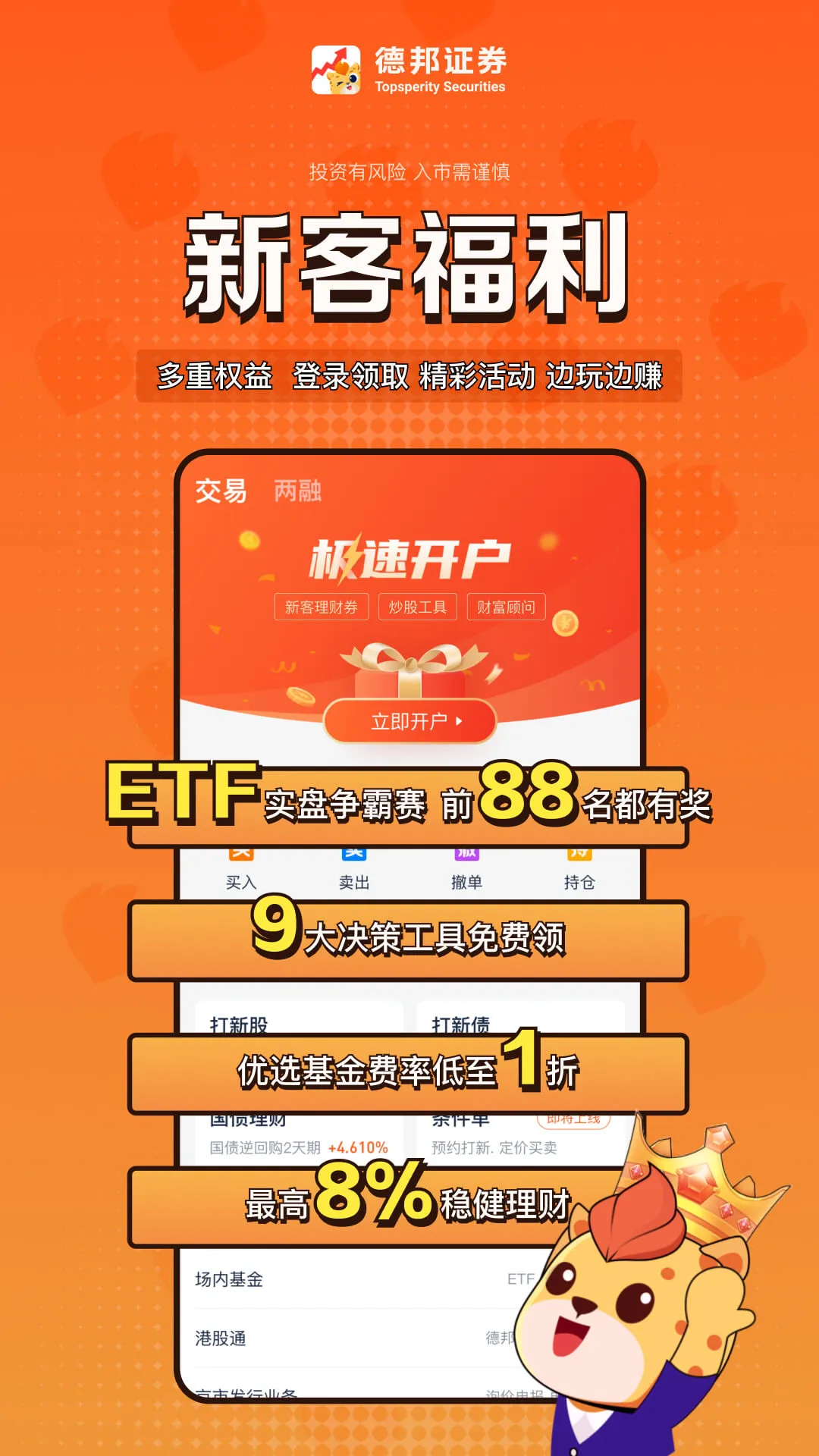 °֤ȯ߶(֤ȯͶ)v6.07.014 ٷͼ2