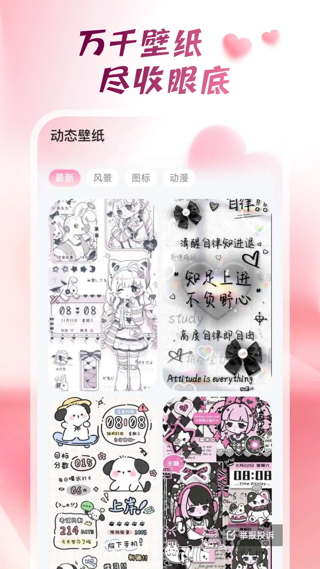 Ķֽ(ֻֽӦ)v1.6.1 ׿ͼ4