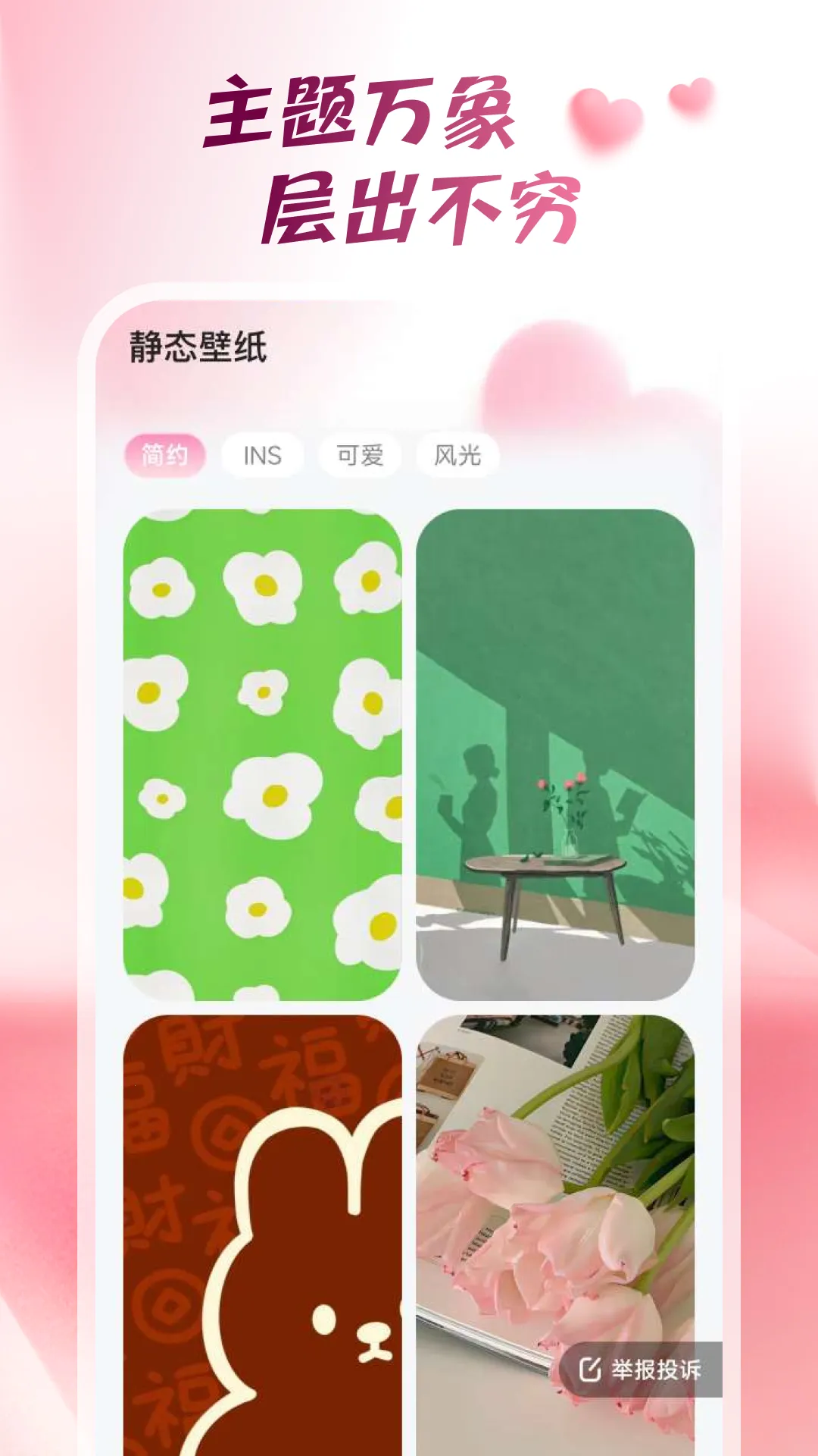 Ķֽ(ֻֽӦ)v1.6.1 ׿ͼ2