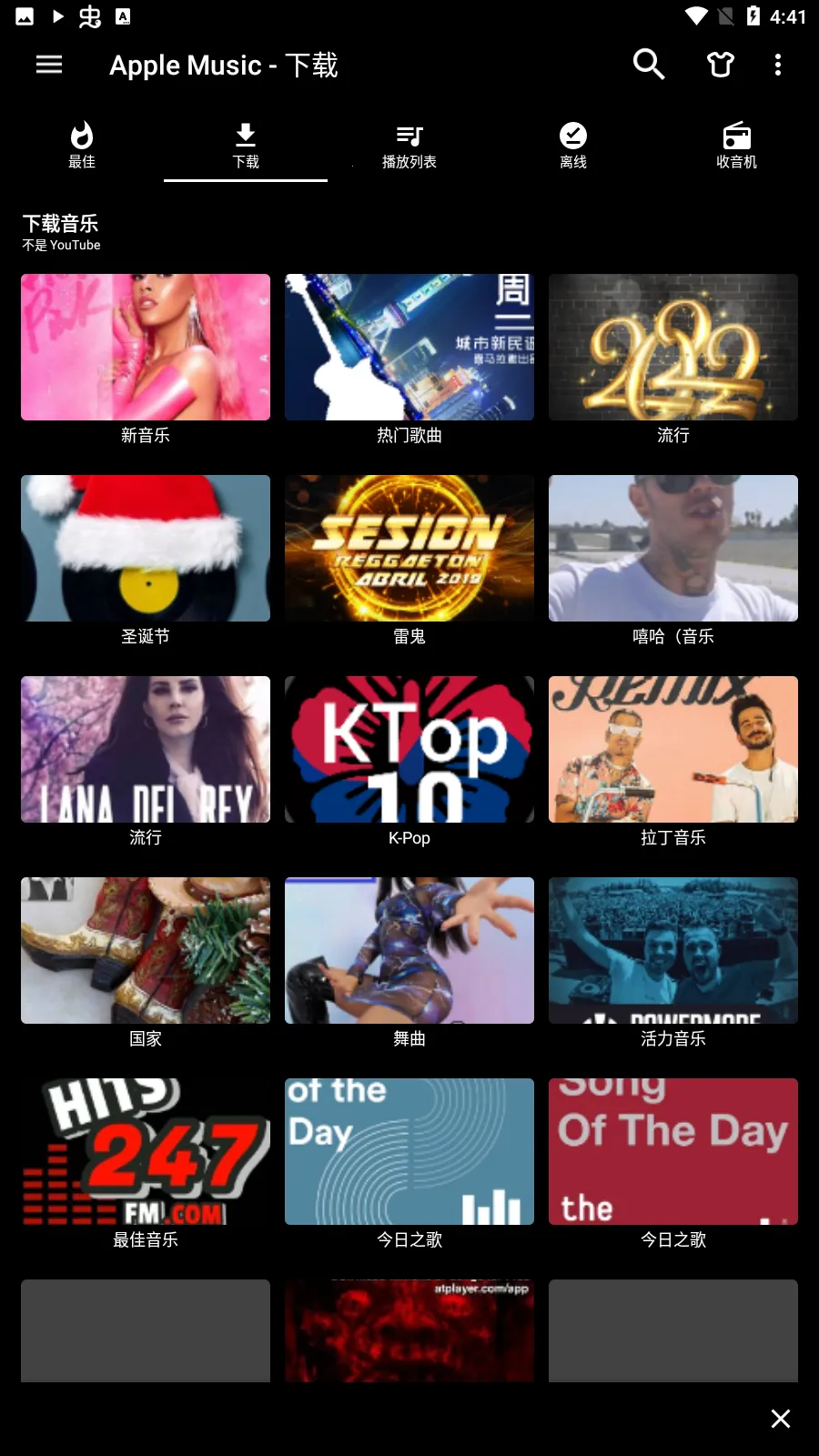 Apple Music߼(ֲ)v4.7.0 ׿ͼ2