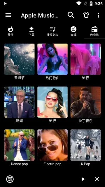 Apple Music高级版下载(音乐播放软件) Apple Music高级版下载(音乐播放软件)