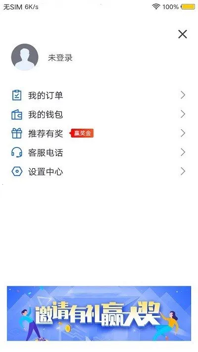 Լ(дƽ̨)v1.0.2 ٷͼ4