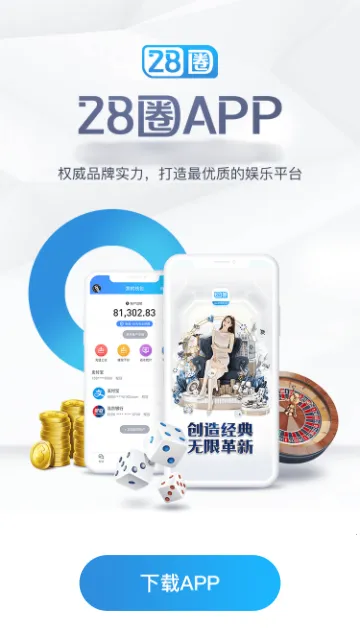 28pg(Ϸƽ̨)v1.18.7 Ѱͼ1