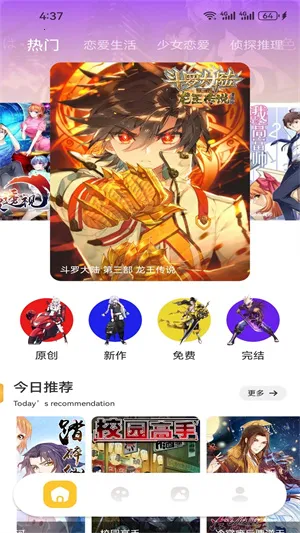 Ȧ(С˵Ķ)v3.6.4 ׿ͼ3