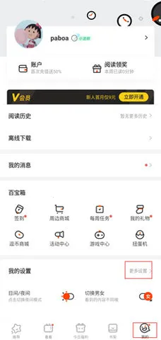 腐门圈免(耽美小说阅读) 腐门圈免(耽美小说阅读)