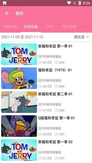 bilimiao(Ƶƽ̨)v2.3.12 ٷͼ3