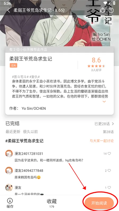 Ȥ(Ķƽ̨)v1.0.8 ٷͼ4