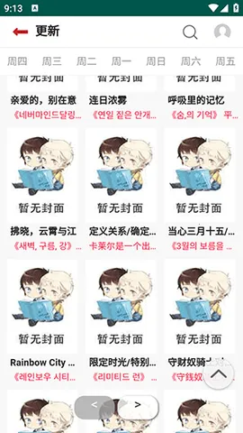 boylove(Ķ)v1.0 Ѱͼ2