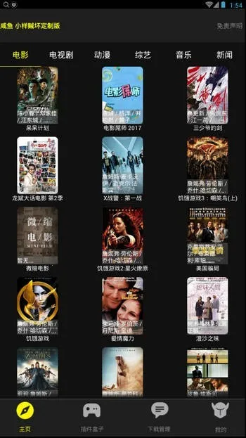 ӰԺ(ӰӲƽ̨)v2.2.12 ٷͼ0