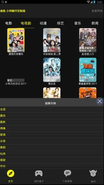 ӰԺ(ӰӲƽ̨)v2.2.12 ٷͼ4