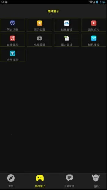 ӰԺ(ӰӲƽ̨)v2.2.12 ٷͼ1