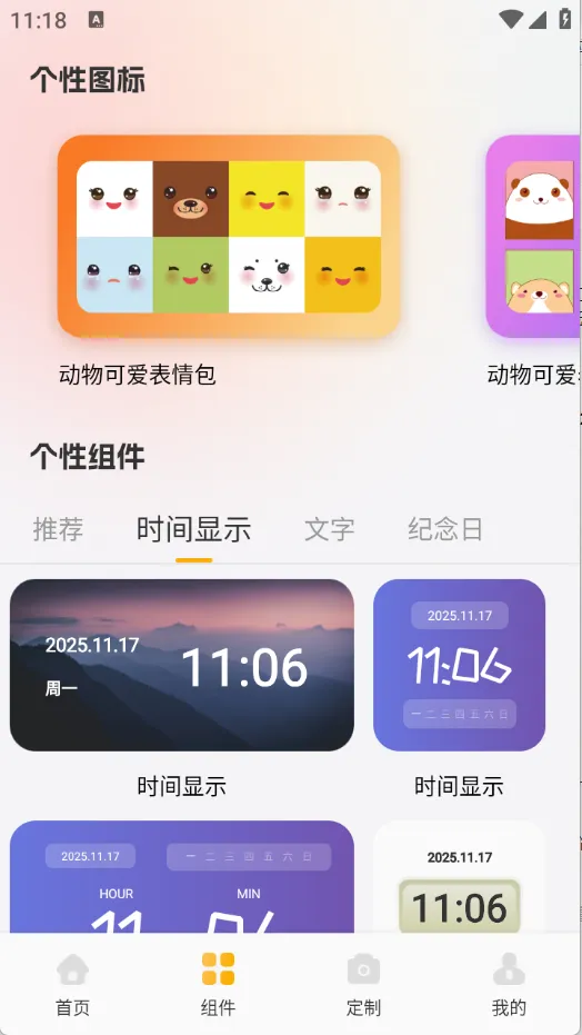 Сֽ2025ٷv1.1 ֻͼ1