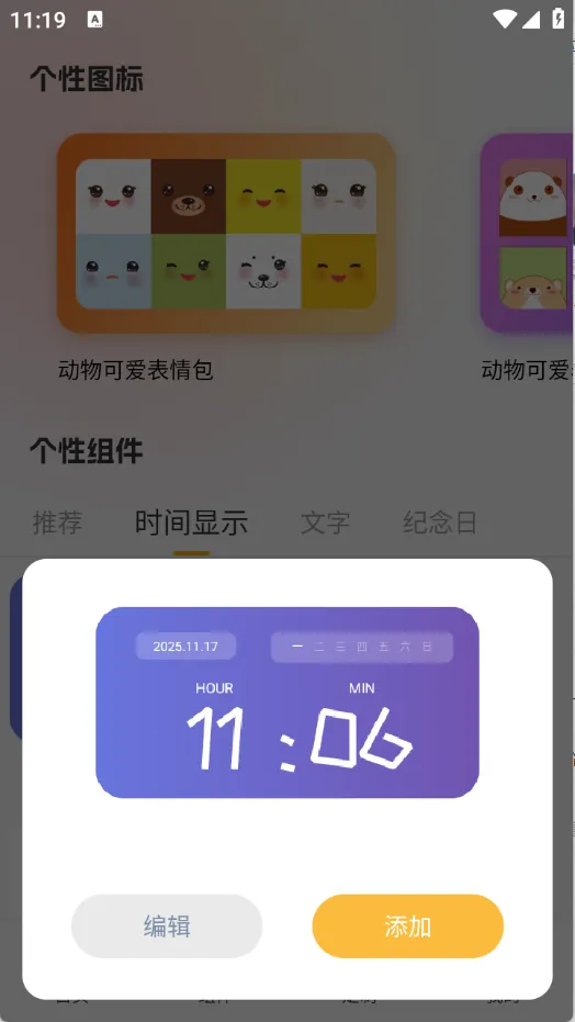 Сֽ2025ٷv1.1 ֻͼ4