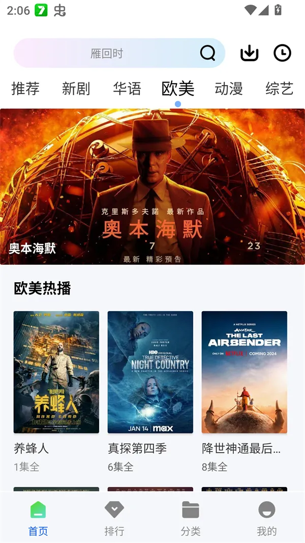 Ƶ(ӰӲӦ)v1.0.0 ֻͼ3