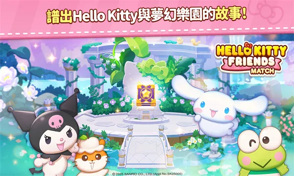 Hello Kitty Matchֻv1.0.15 ֻͼ2