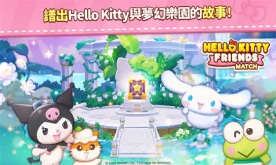 Hello Kitty Matchֻv1.0.15 ֻͼ3
