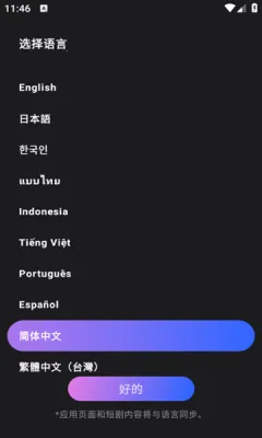 PocketShort(ӰӲ)v1.2.5 Ѱͼ2