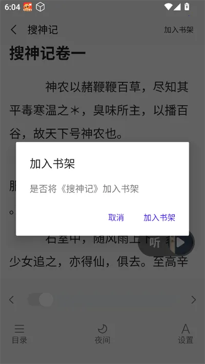 ��ճ���С˵2025�ٷ����°汾v1.0.3 ��Ѱ��ͼ2