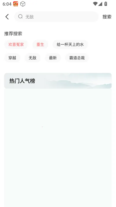 ��ճ���С˵2025�ٷ����°汾