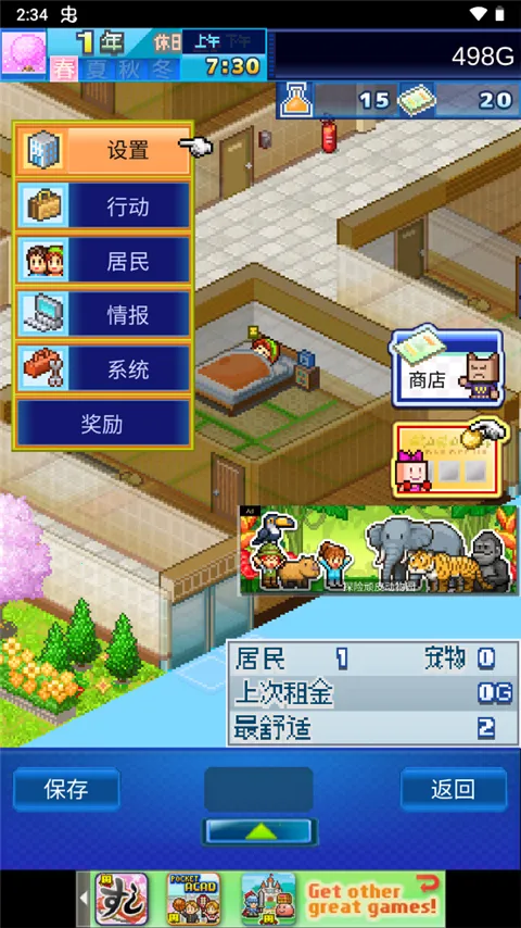 公寓物语2025官方正版 公寓物语2025官方正版