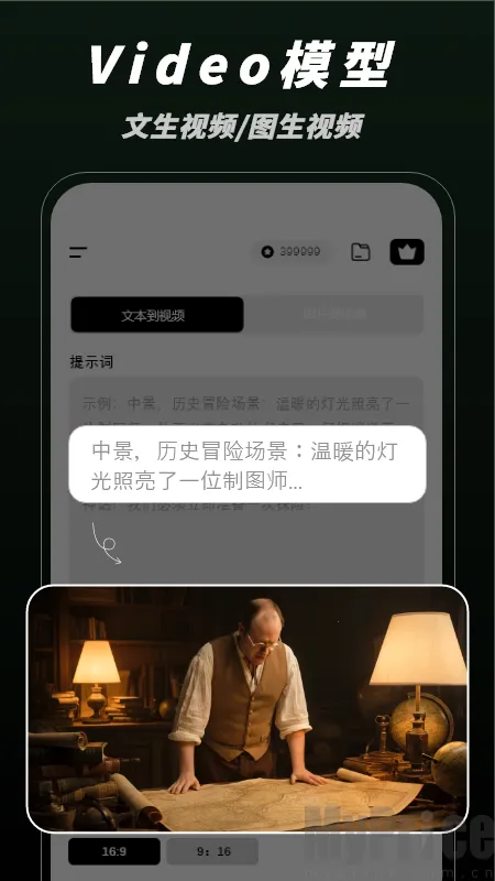 秒片AI视频创作安卓版手机版 秒片AI视频创作安卓版手机版