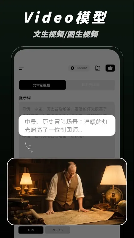 ƬAIƵ׿ֻv1.0.0 ٷͼ3