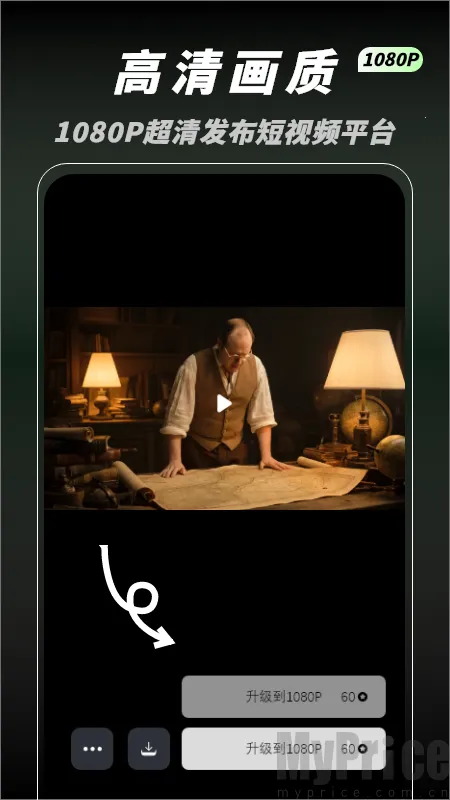 秒片AI视频创作安卓版手机版 秒片AI视频创作安卓版手机版