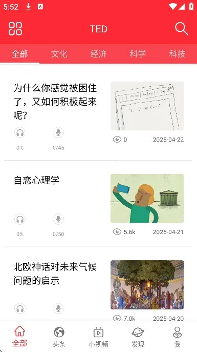 TED2025ٷv7.5.16 ֻͼ1